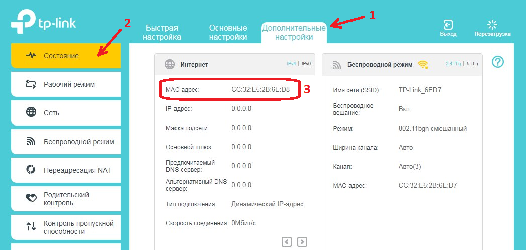 tp-link2.png