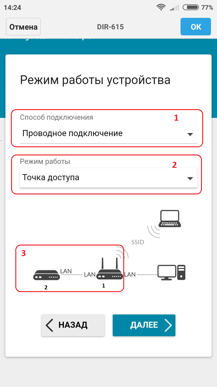 dlink17.png