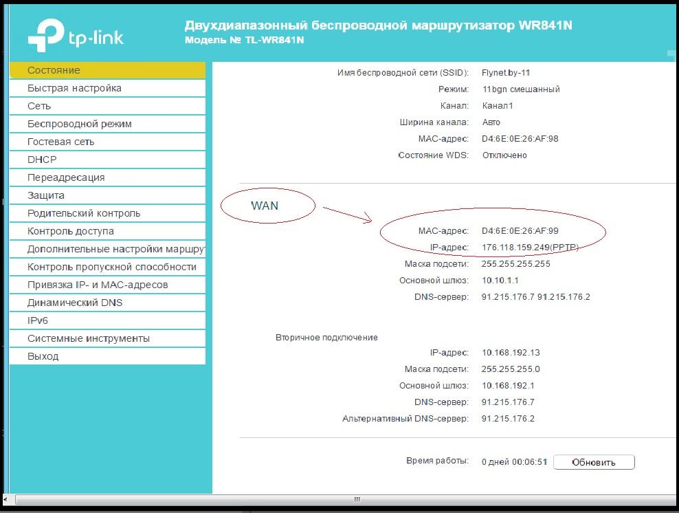 tp-link2.jpeg